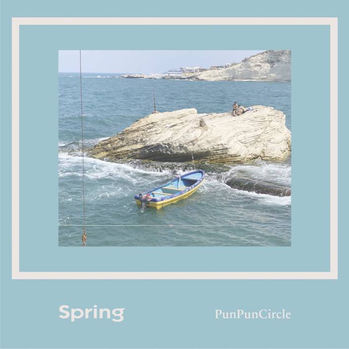 本日配信開始- PunPunCircle『Spring – EP』